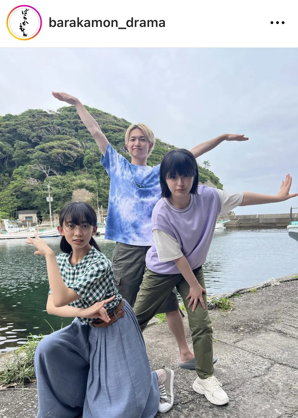 ※画像はドラマ「ばらかもん」公式Instagram(barakamon_drama)より