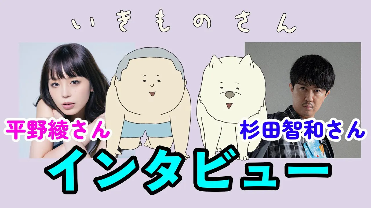 平野綾と杉田智和のインタビュー動画がYouTubeで公開