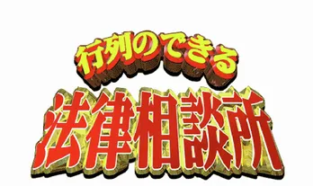 遠藤憲一が、あの名監督を胸ぐらをつかんで号泣!?