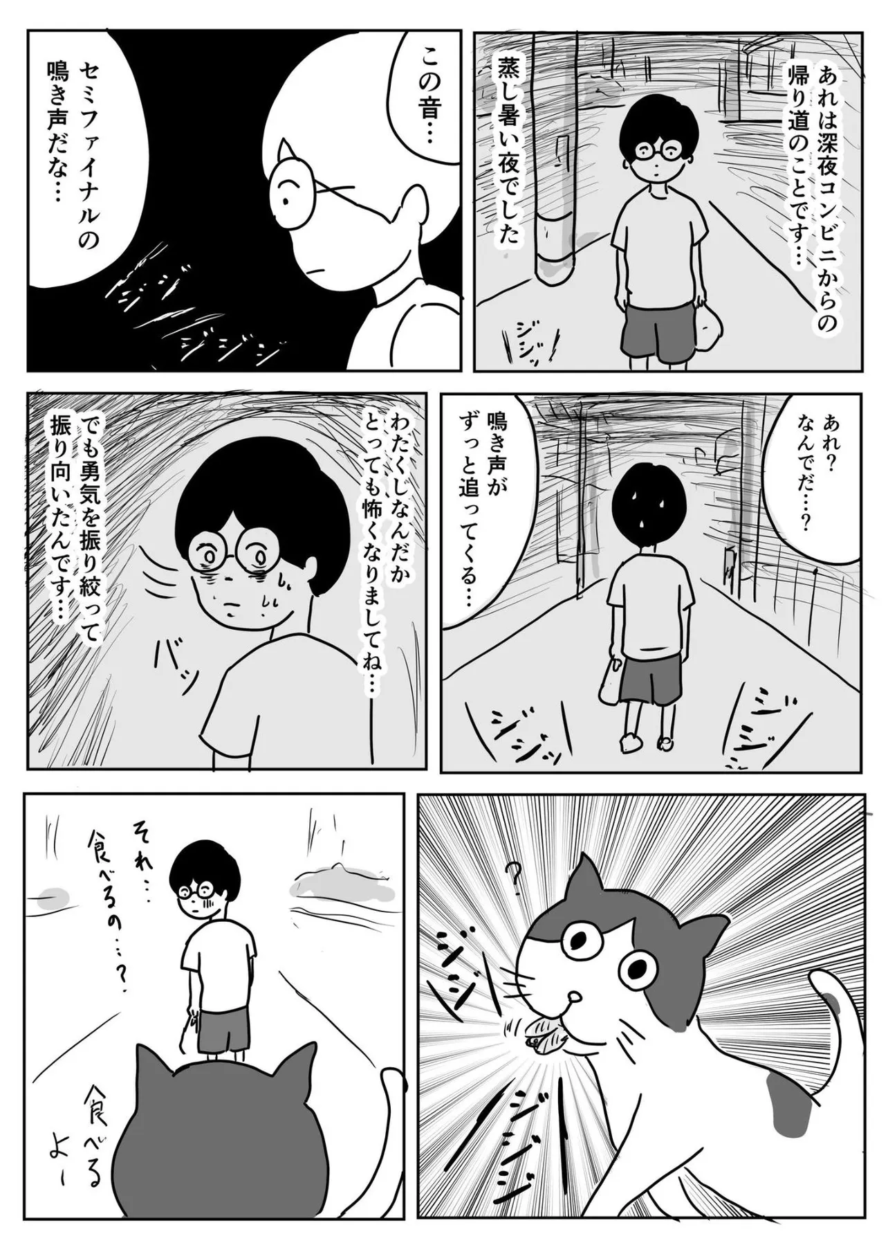 『昨日早くもセミファイナルを見ましたね』