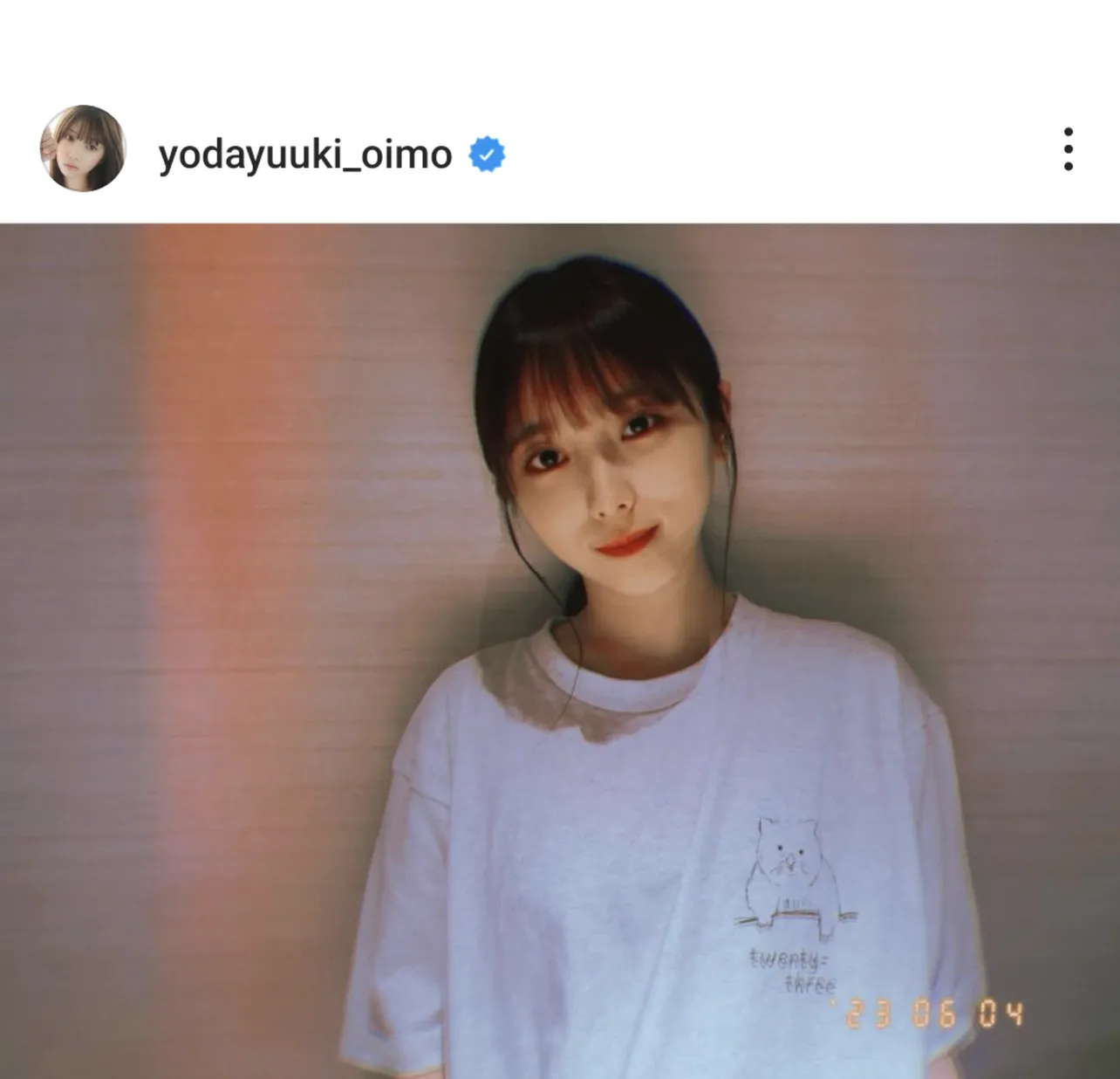  ※与田祐希オフィシャルInstagram(yodayuuki_oimo)より