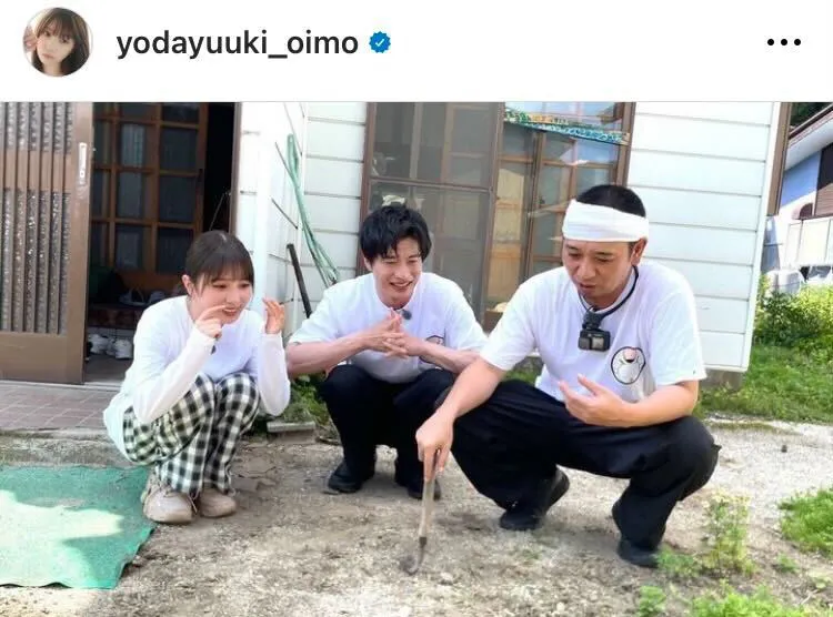 ※与田祐希オフィシャルInstagram(yodayuuki_oimo)より