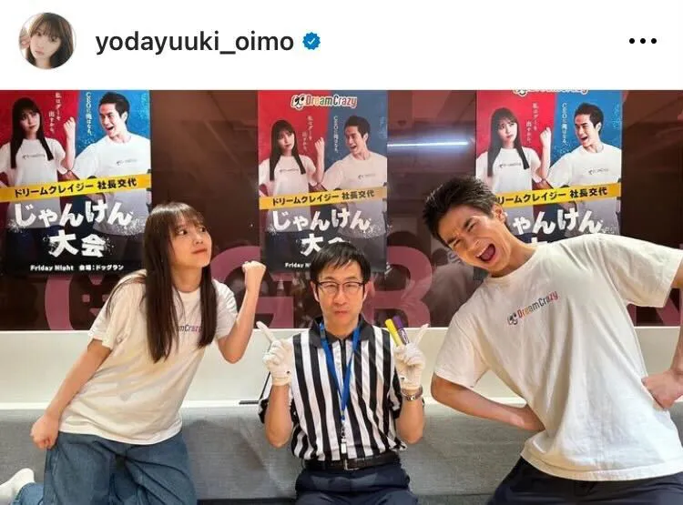 ※与田祐希オフィシャルInstagram(yodayuuki_oimo)より