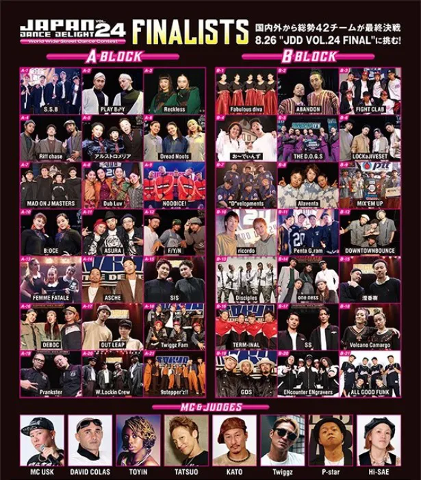 JAPAN DANCE DELIGHT VOL.24　FINAL