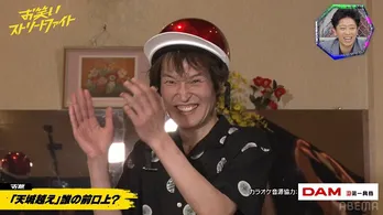 西田チームVSきょんチーム激突 笑い飯・西田幸治とコットン・きょんによるリーダー対決は大混戦<お笑いストリートファイト>