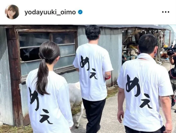 ※与田祐希オフィシャルInstagram(yodayuuki_oimo)より