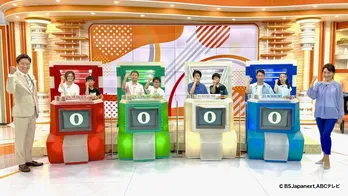 早押しの緊張感が親子の絆を浮き彫りに…「パネルクイズ アタック25 Next」の“4週連続夏のスペシャル企画”