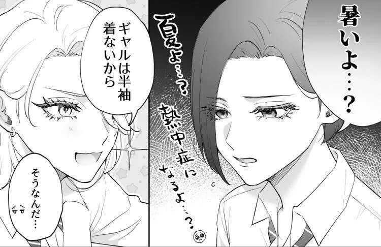 幼馴染と衣替え