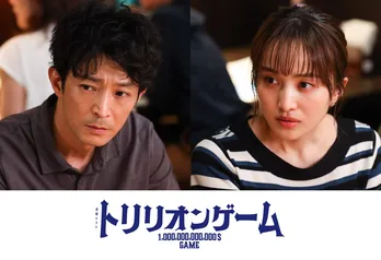 <トリリオンゲーム>百田夏菜子と津田健次郎が新加入 「メディア帝国編」突入の第7話あらすじ公開