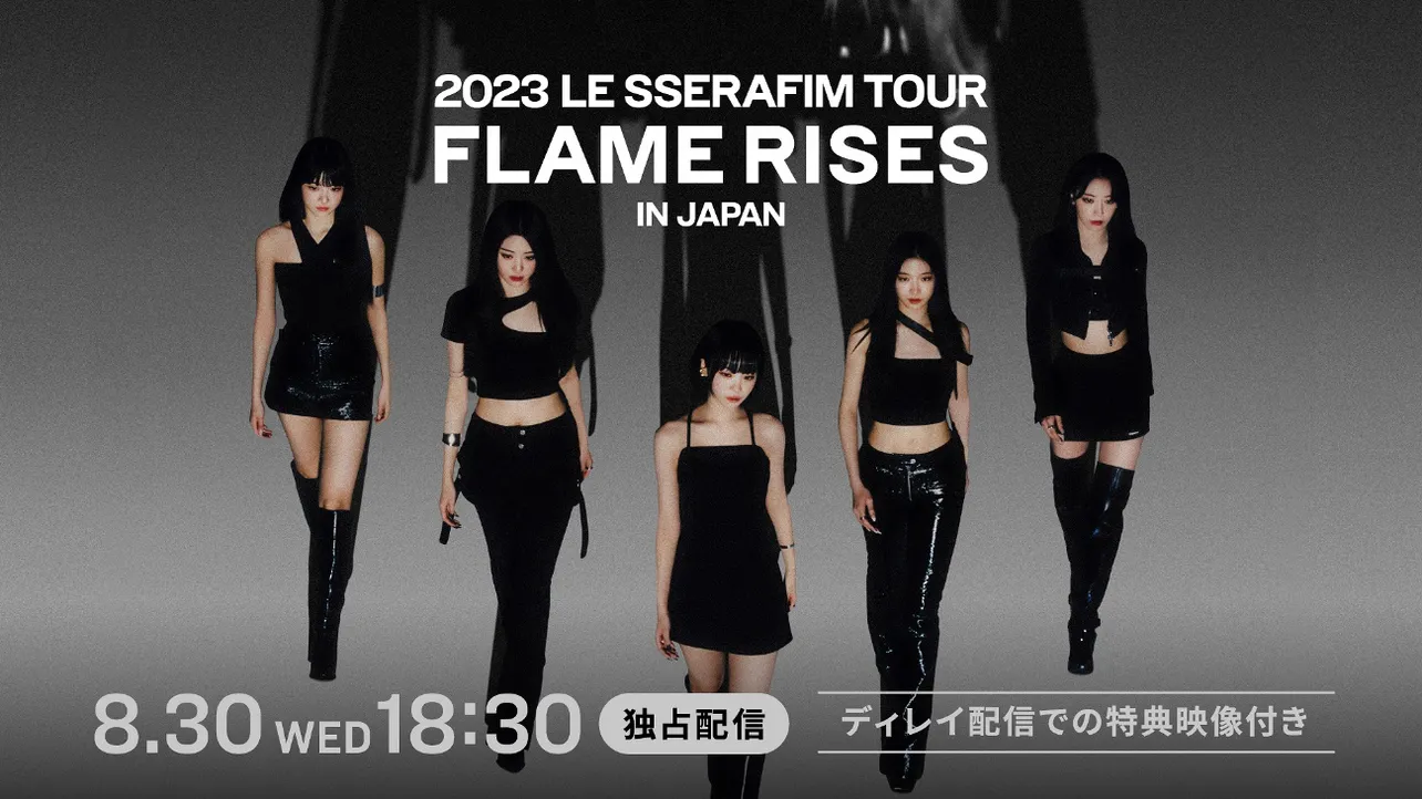 Huluストア「2023 LE SSERAFIM TOUR ‘FLAME RISES’ IN JAPAN」キービジュアル