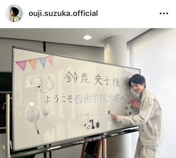 ※画像は鈴鹿央士Instagram(ouji.suzuka.official)より