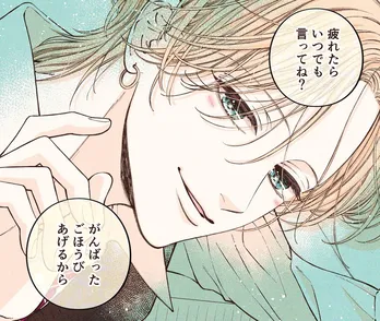 【漫画】イケメン彼氏の”ごほうび”にドキドキが止まらない…胸キュンが過ぎる恋愛漫画に「いいね」多数の大反響