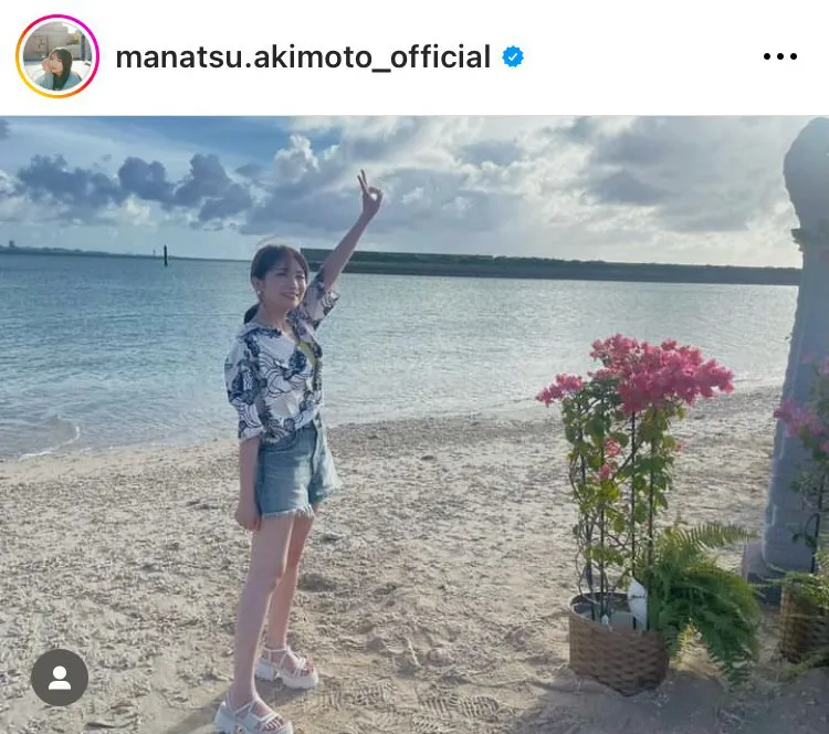 ※秋元真夏オフィシャルInstagram(manatsu.akimoto_official)より 