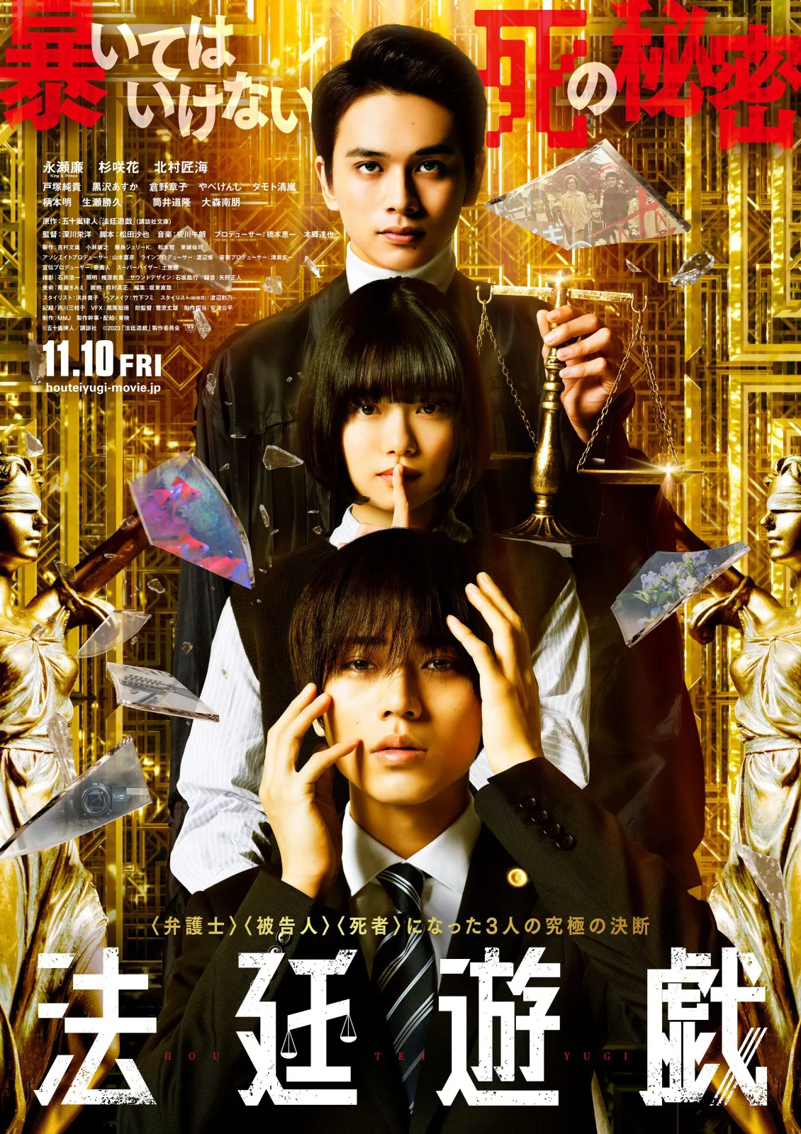 King u0026 Prince 永瀬廉 主演作Blu-ray 3作品セット - 日本映画