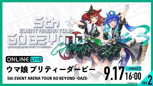 「ウマ娘 5th EVENT ARENA TOUR GO BEYOND-GAZE-」より