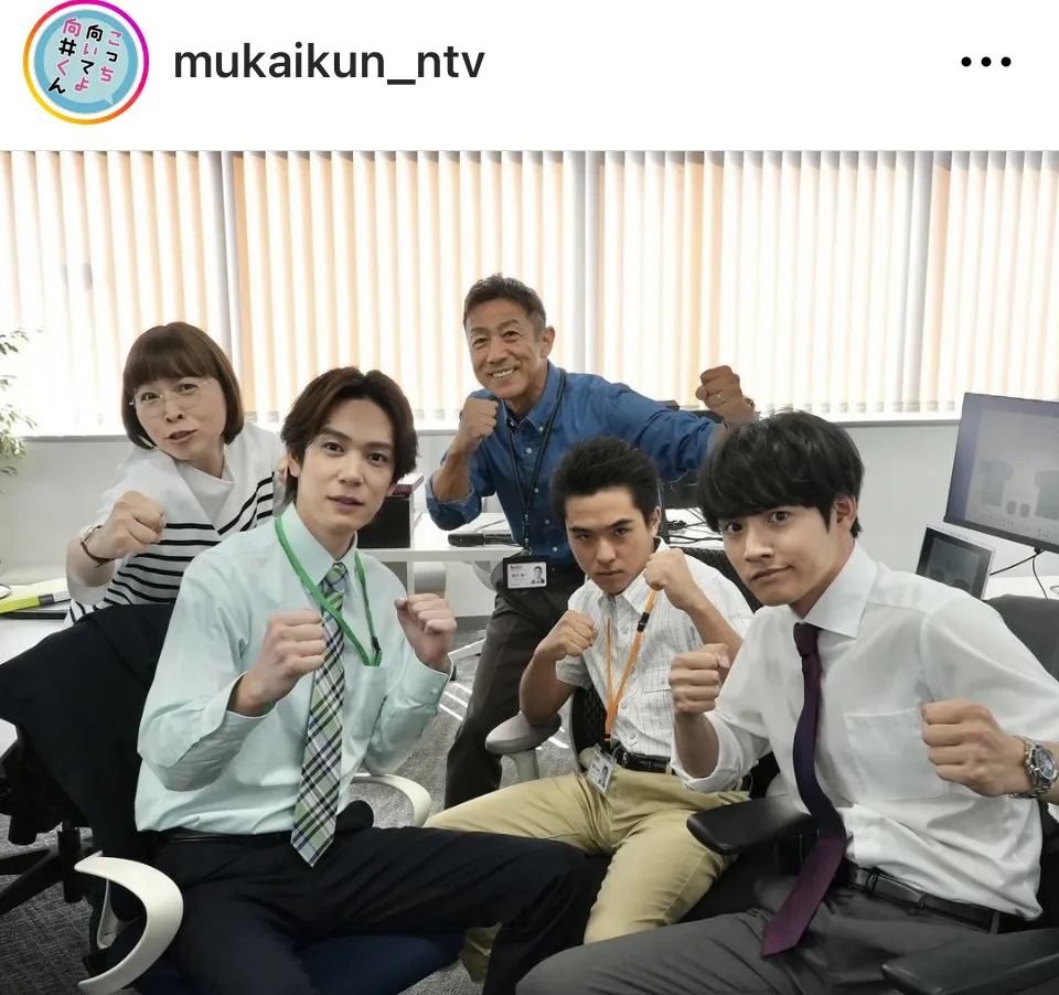 ※画像はドラマ「こっち向いてよ向井くん」公式Instagram(mukaikun_ntv)より