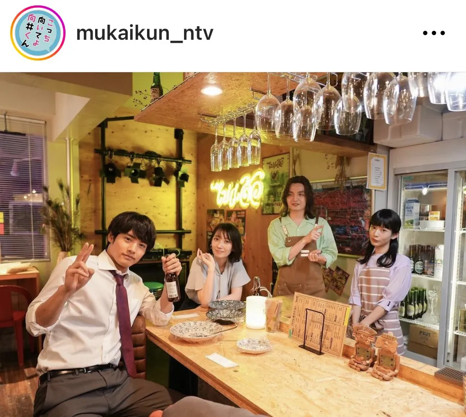 ※画像はドラマ「こっち向いてよ向井くん」公式Instagram(mukaikun_ntv)より