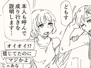 【漫画】配信者のそばに映った謎のイケメン… しかしその正体に「こんなの手のひら大回転する」の声