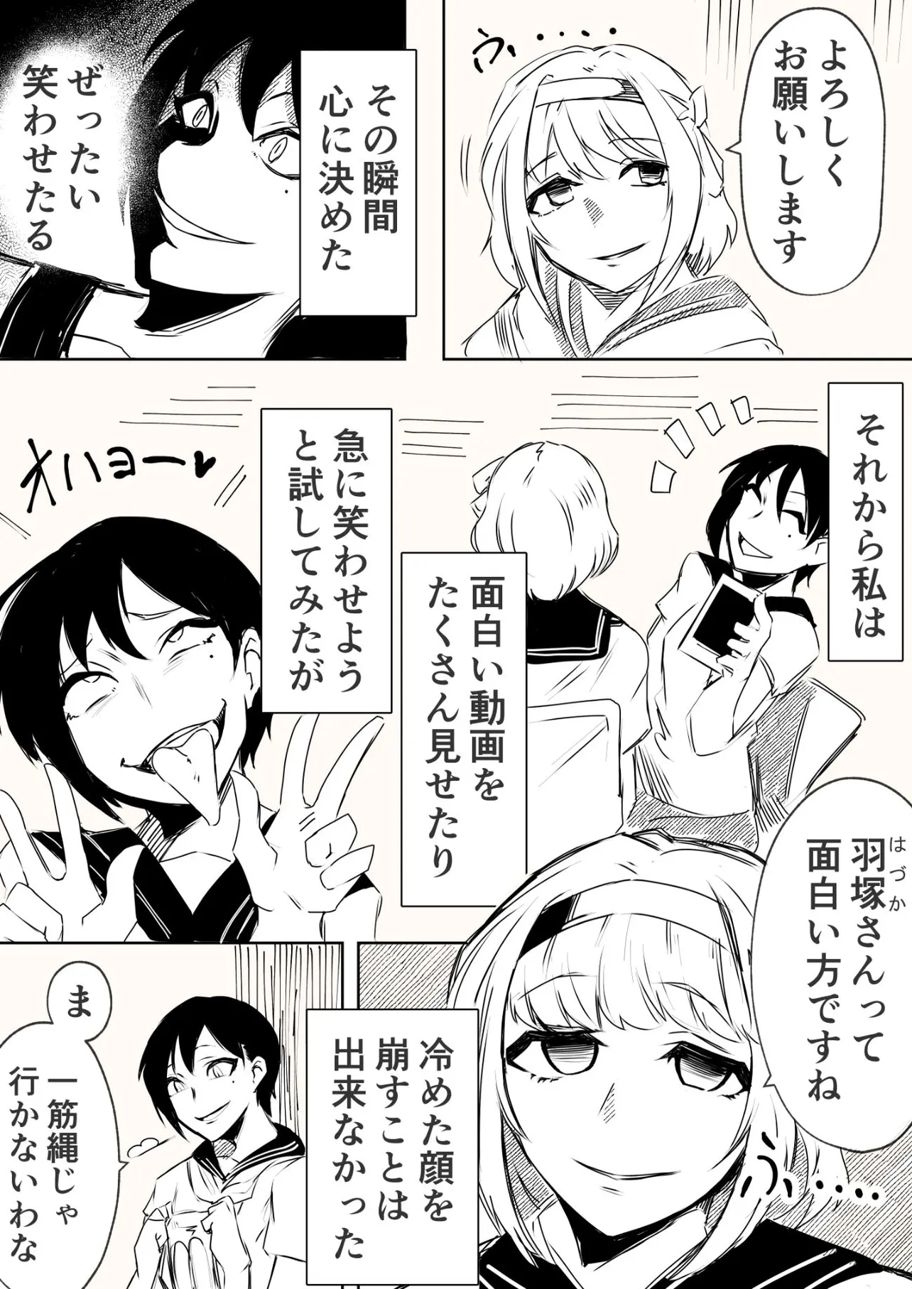 小大さんは少しトガってる(2／4)