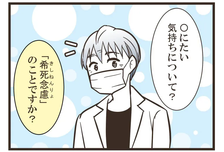 「死にたい」を消すために大事なのは“選択肢”うつ病を経験した漫画家の経験談