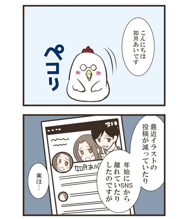 うつ日記