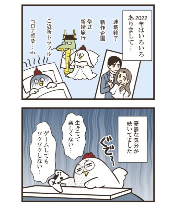 うつ日記