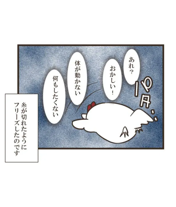 うつ日記