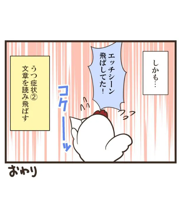 うつ日記