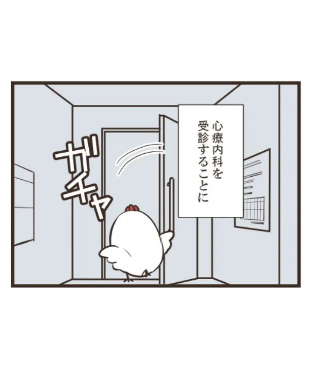 うつ日記