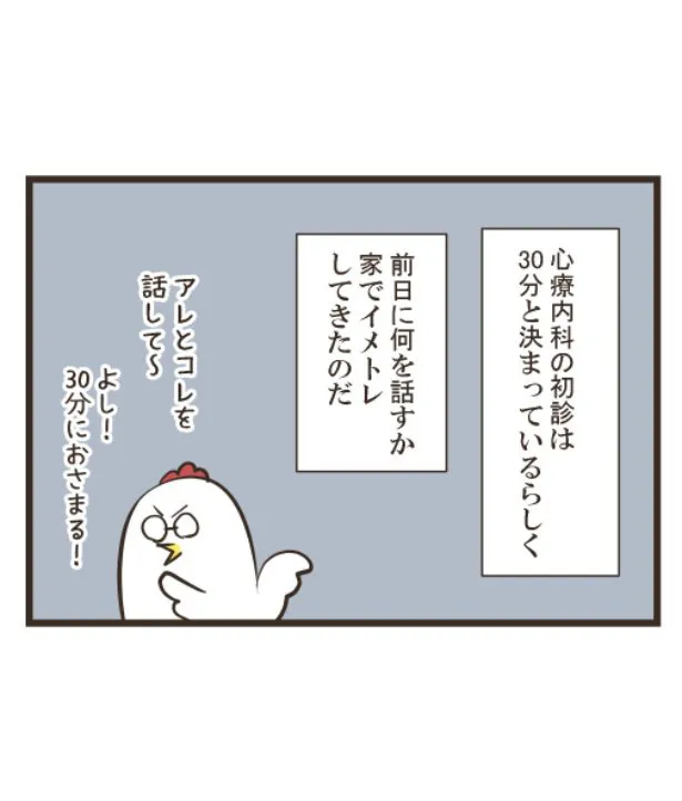 うつ日記