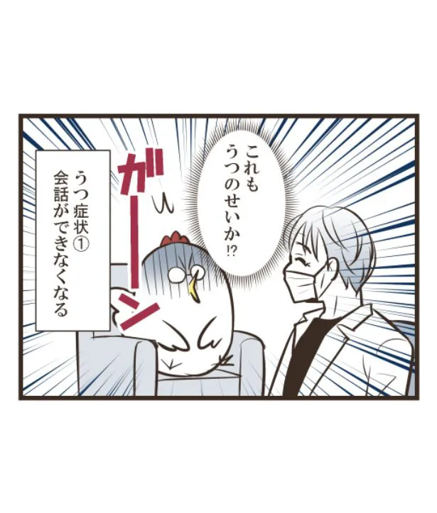 うつ日記