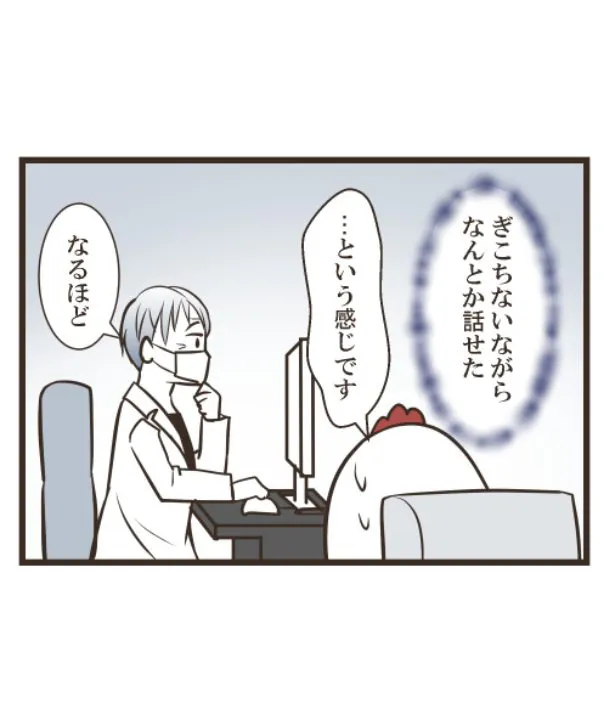 うつ日記