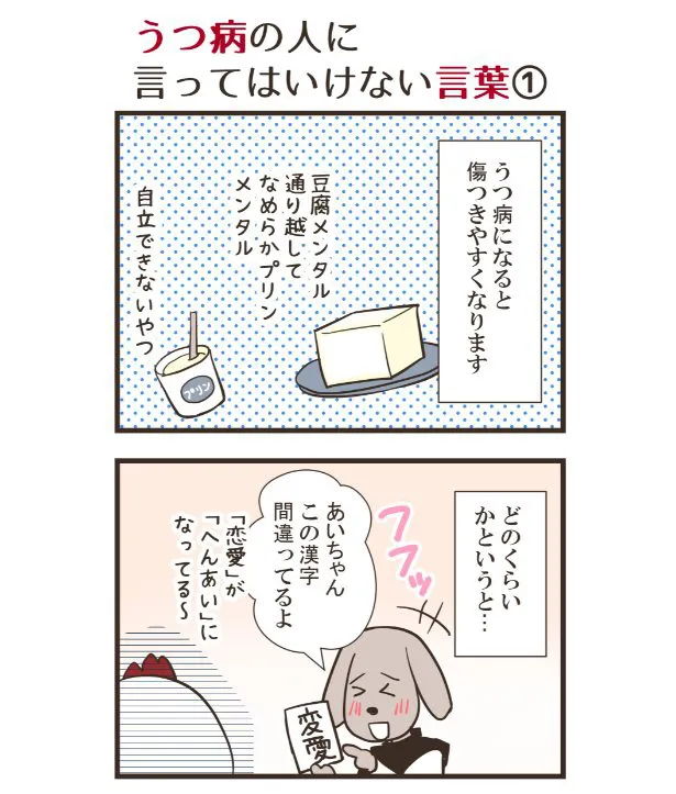 うつ日記