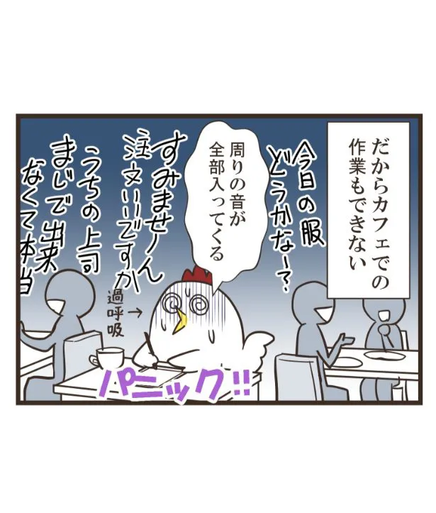 うつ日記