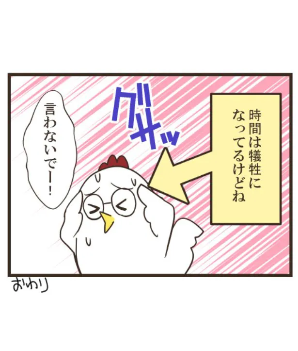 うつ日記