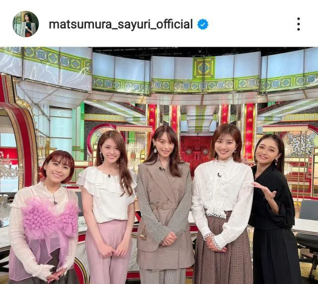 ※松村沙友理公式Instagram(matsumura_sayuri_official)より