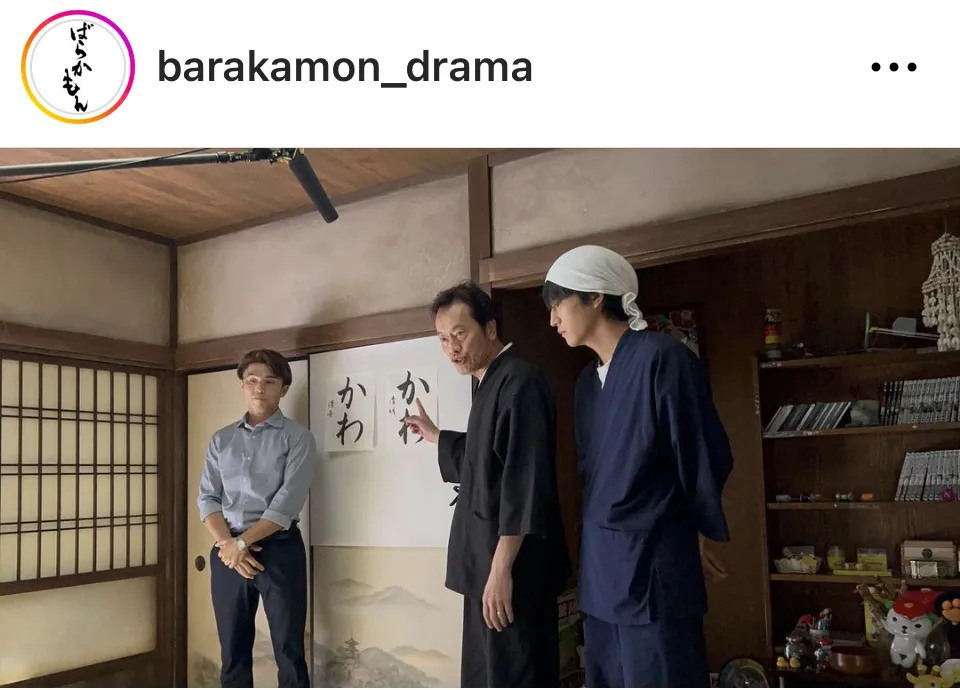 ※画像はドラマ「ばらかもん」公式Instagram(barakamon_drama)より