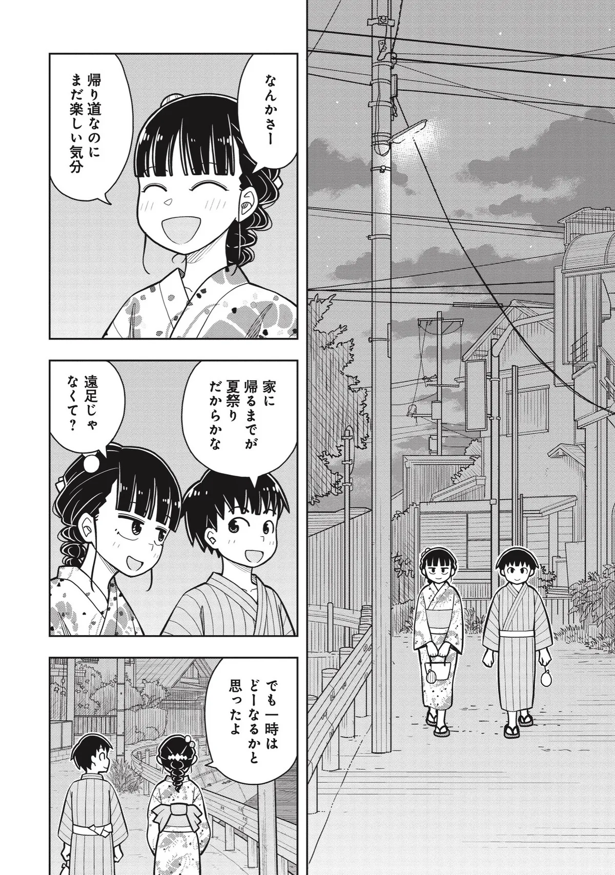 『今日から始める幼なじみ』48話(6／12)