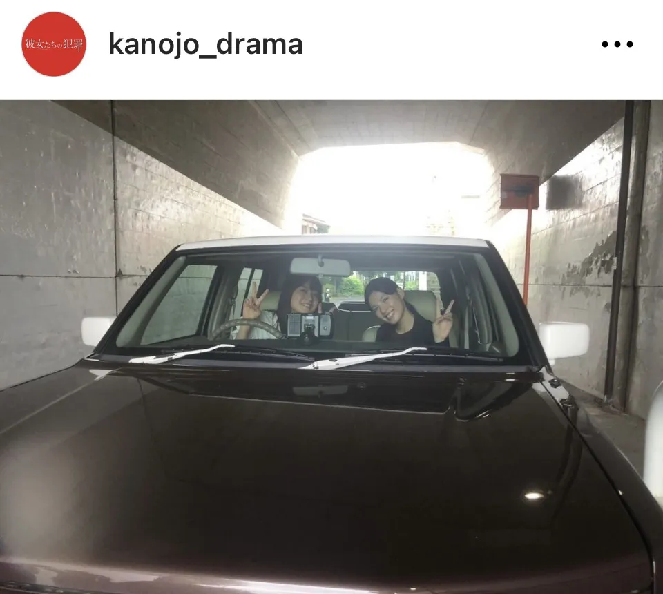 ※ドラマ「彼女たちの犯罪」公式Instagram(kanojo_drama)より