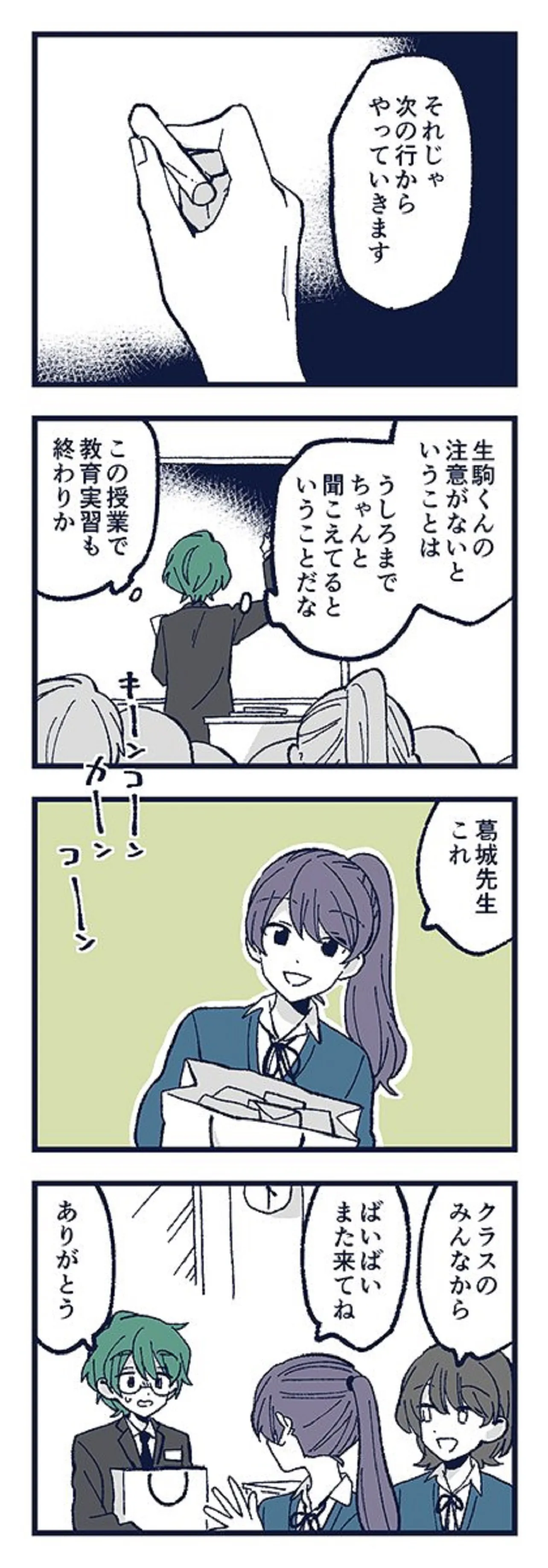 うたかた仰ぐ11