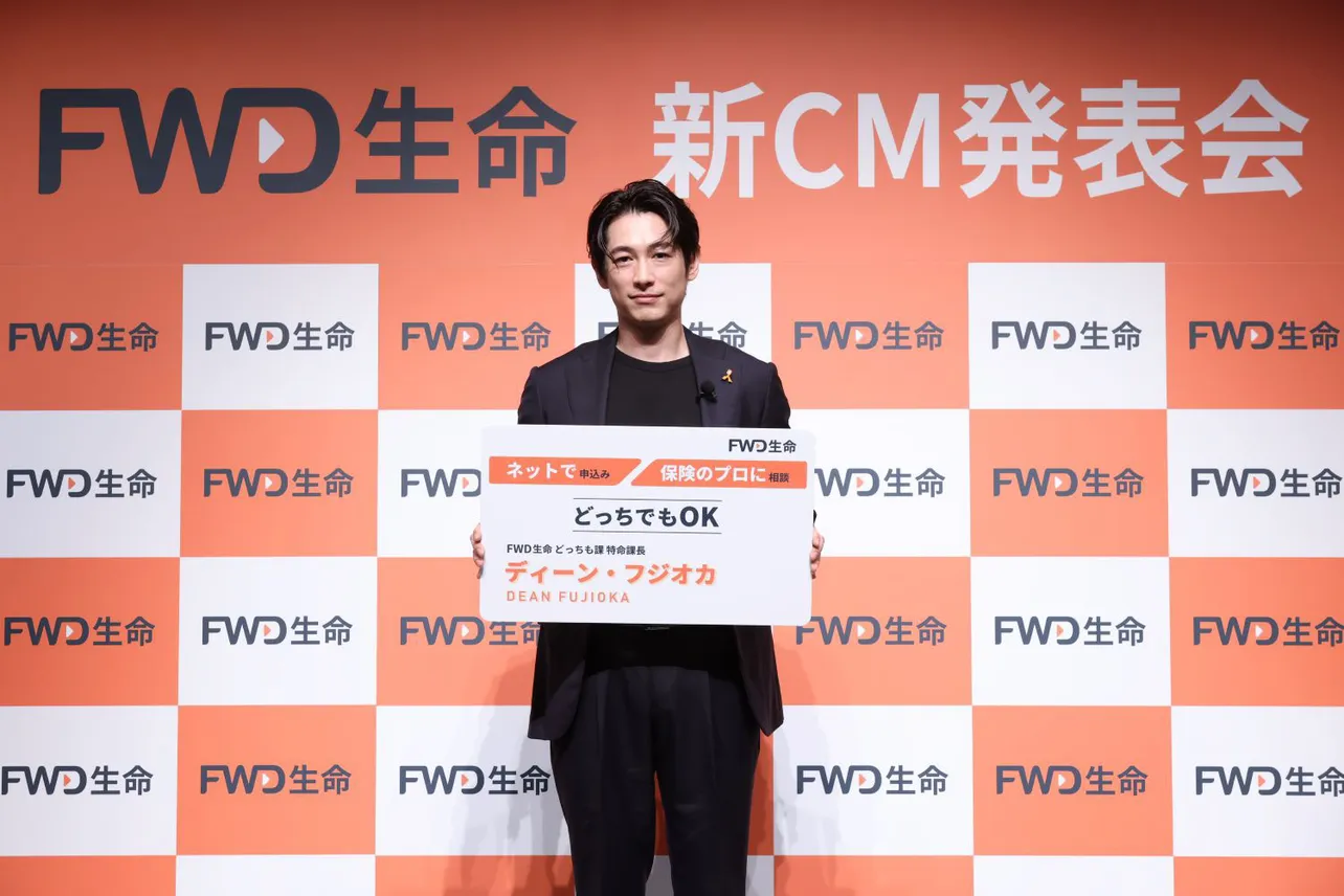 「FWD生命 新CM発表会」より