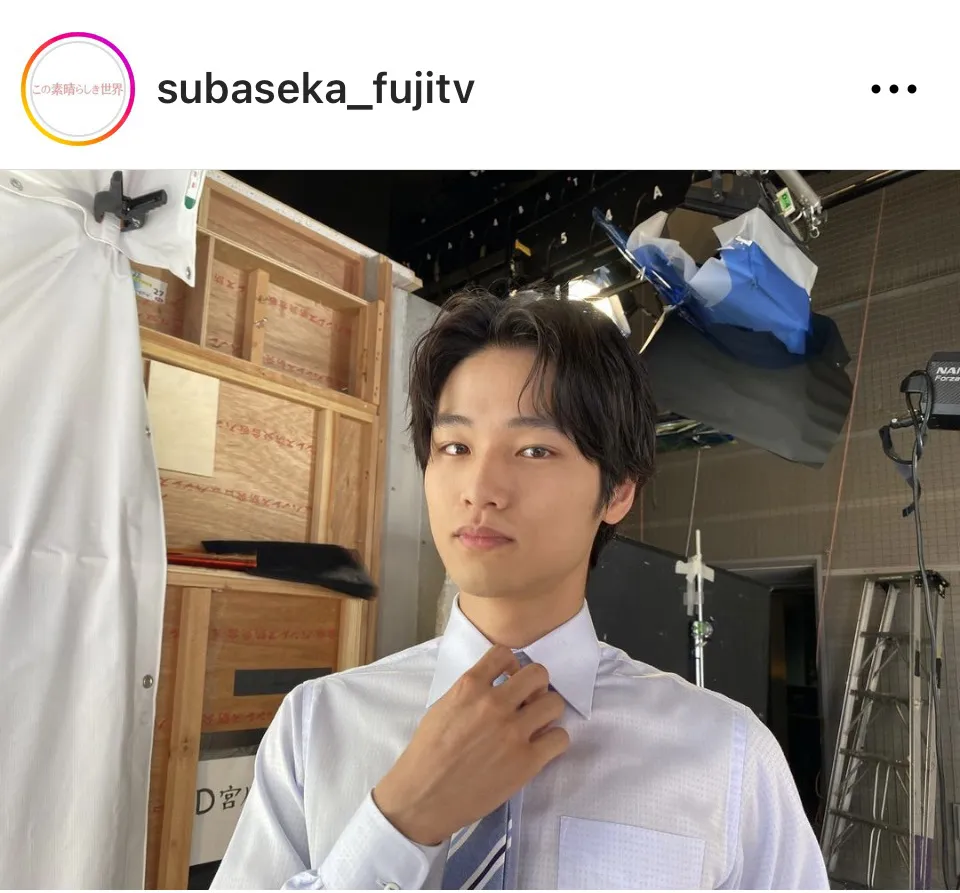 ※画像はドラマ「この素晴らしき世界」公式Instagram(subaseka_fujitv)より