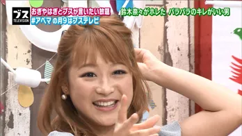 おぎやはぎ、鈴木奈々のギャルサー時代の“ひと夏の思い出”を全否定!