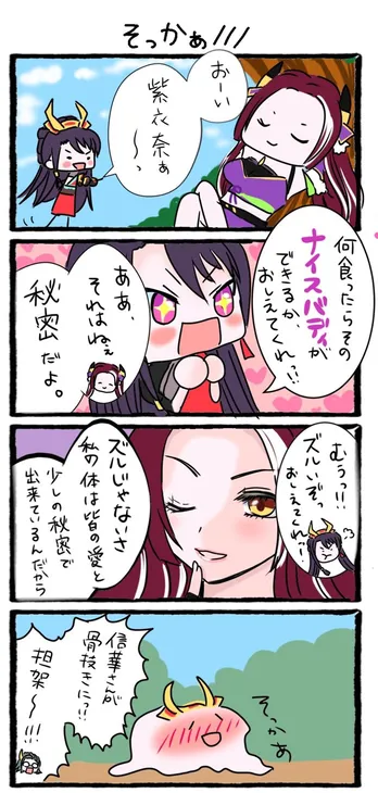 Vライバーガールズユニット・武士来舞、リーダー信華による4コマ漫画『信華の武士来舞日記』