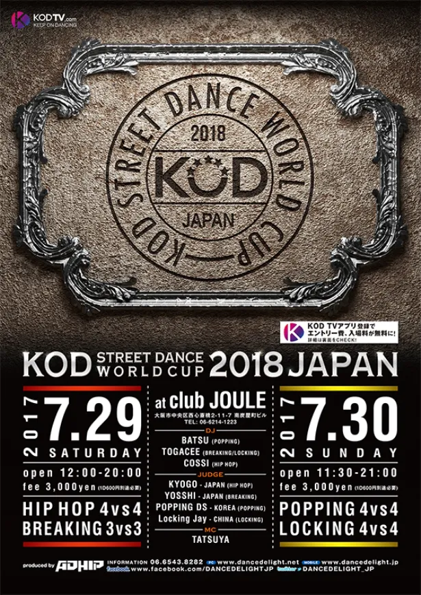 KOD STREET DANCE WORLD CUP 2018 JAPAN