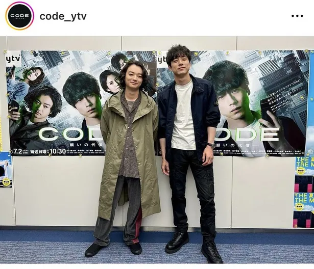 ※画像はドラマCODE―願いの代償―」の公式Instagram(code_ytv)より