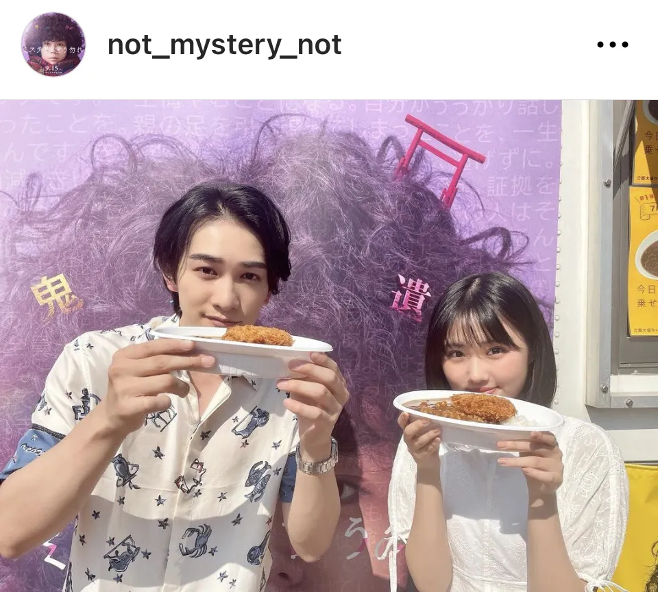 ※画像は「ミステリと言う勿れ」公式Instagram(not_mystery_not)より