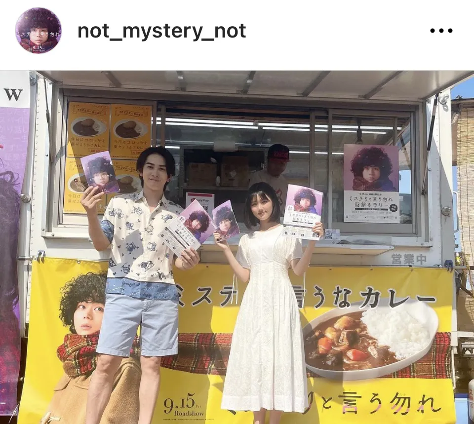 ※画像は「ミステリと言う勿れ」公式Instagram(not_mystery_not)より