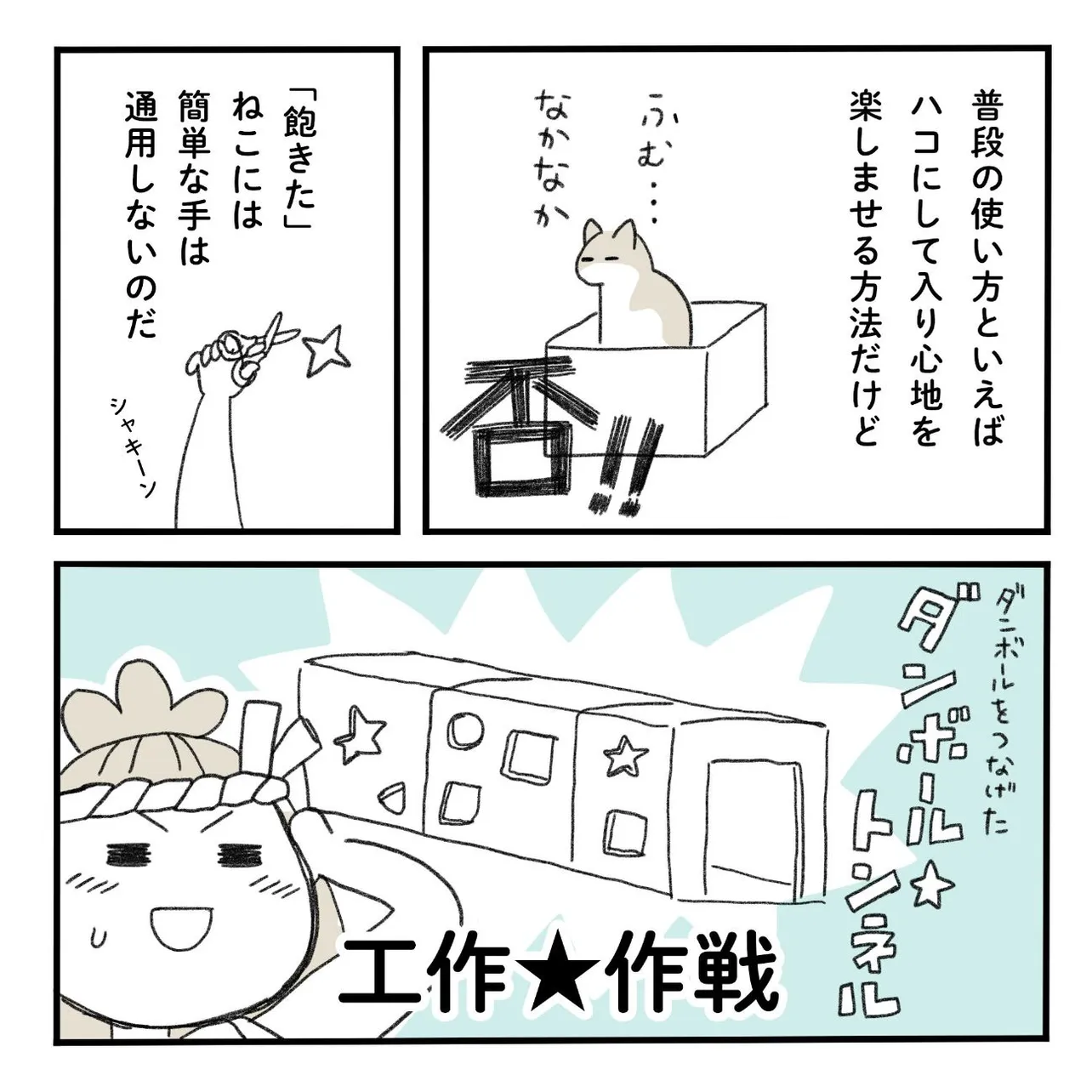 『ねこを病院に連れて行ったんですけどさ…』(4／13)