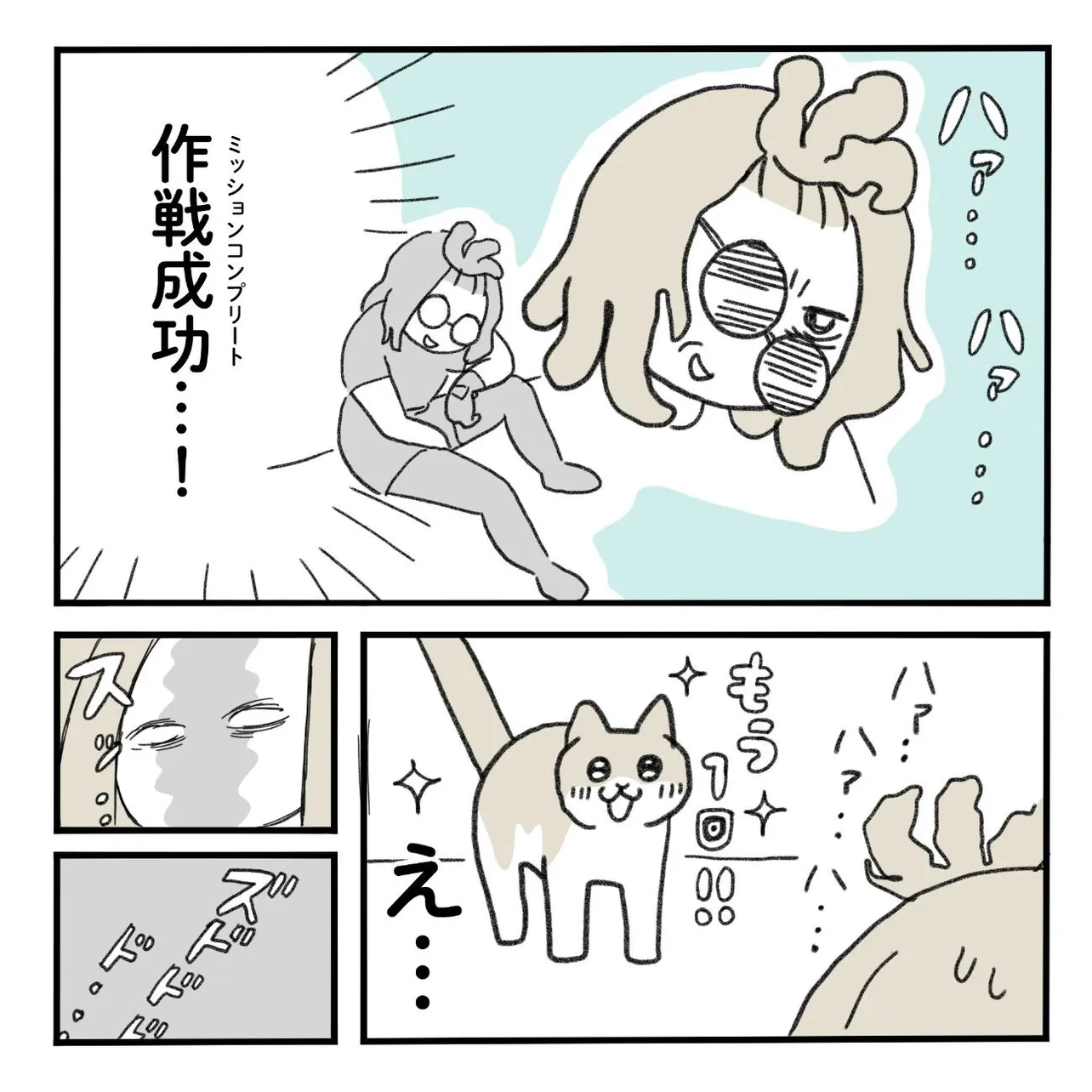 『ねこを病院に連れて行ったんですけどさ…』(12／13)